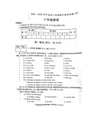 陕西省韩城市2021-2022学年八年级下学期期中英语试题（无答案和听力原文及音频图片版）