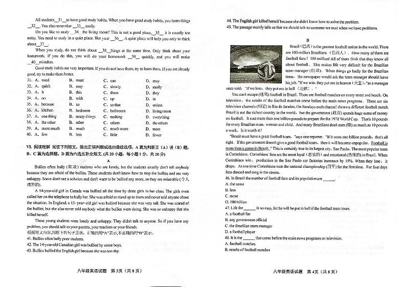山东省青岛市北区2021-2022学年八年级下学期英语期中试题(图片版,无答案)02