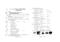 河南省商水县希望初级中学2021-2022学年七年级下学期期中考试英语试题（图片版含答案和听力原文无音频）
