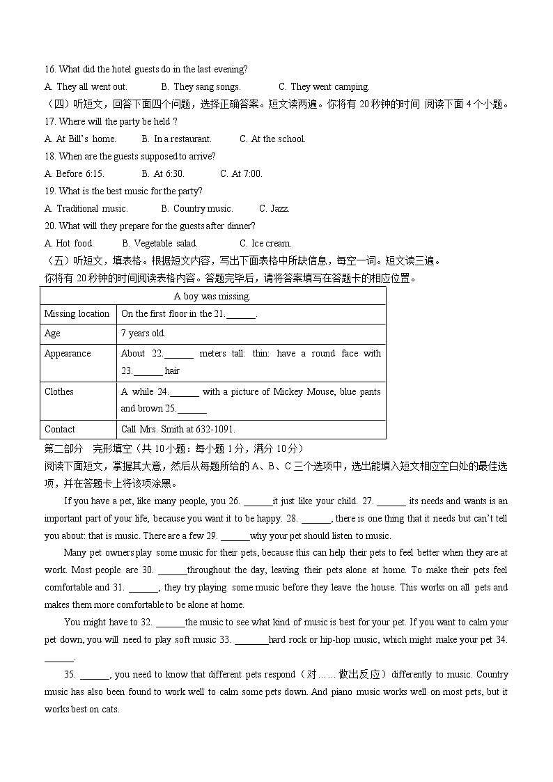 2022年山东省泰安市岱岳区中考一模英语试题(无听力)02