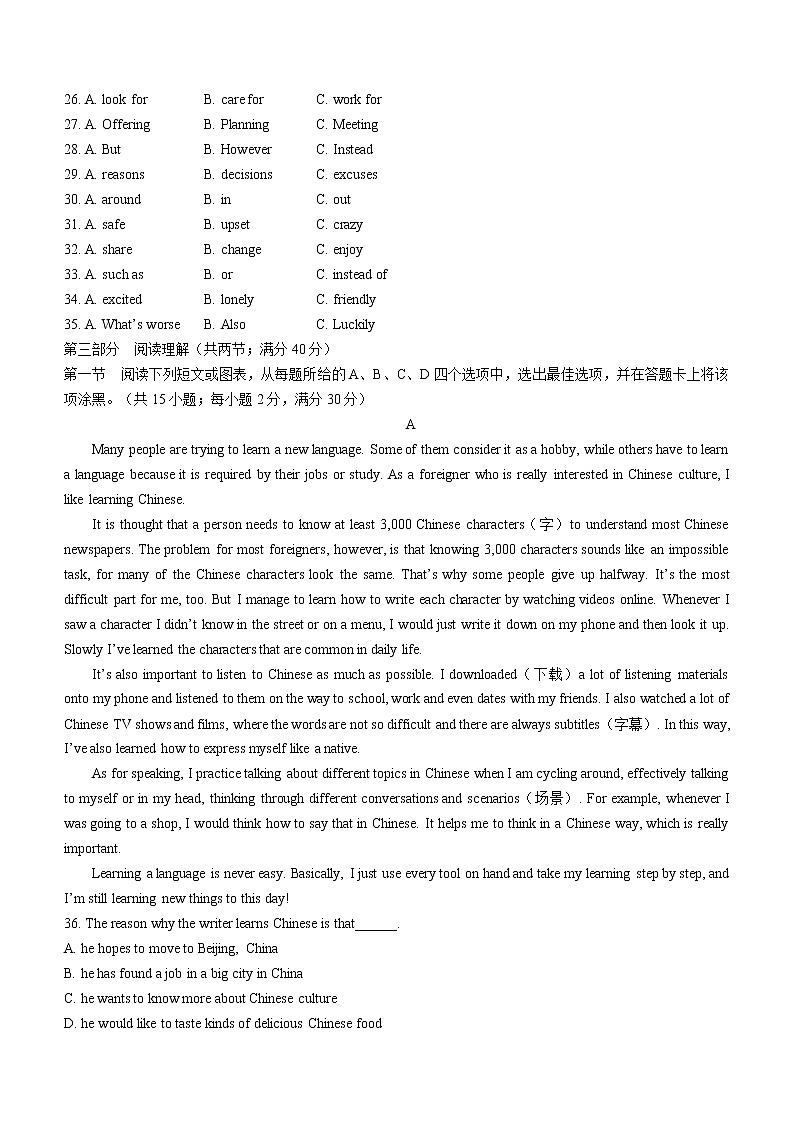 2022年山东省泰安市岱岳区中考一模英语试题(无听力)03