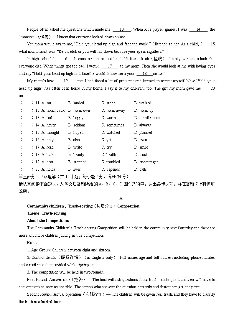 2022年江苏省苏州市苏州工业园区金鸡湖学校中考二模英语试题(无听力)02