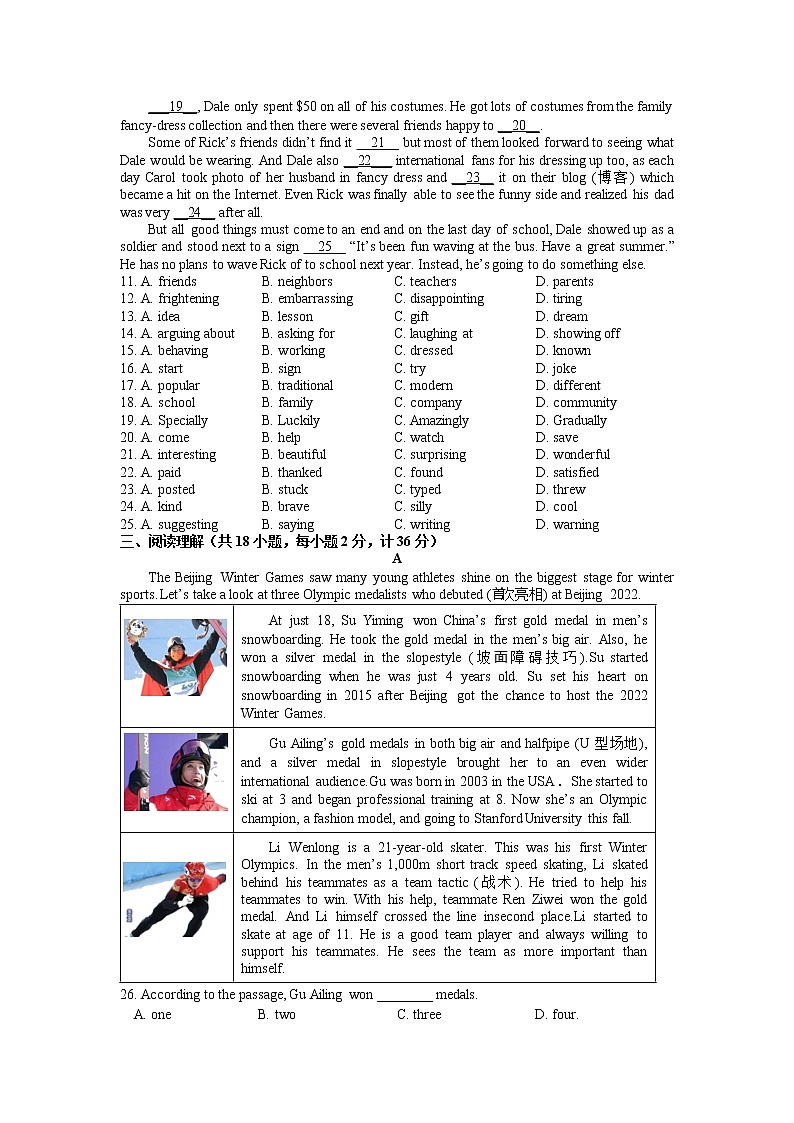 江苏省泰州市姜堰区2021-2022学年中考第二次模拟考试英语试卷02