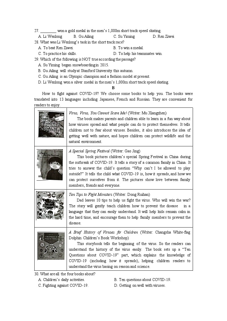 江苏省泰州市姜堰区2021-2022学年中考第二次模拟考试英语试卷03