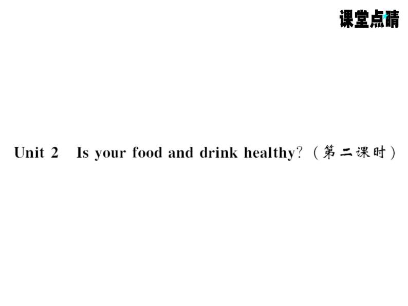七年级英语上册（外研版）教用课件：Module4 Healthy food have go （8份打包）习题课件01