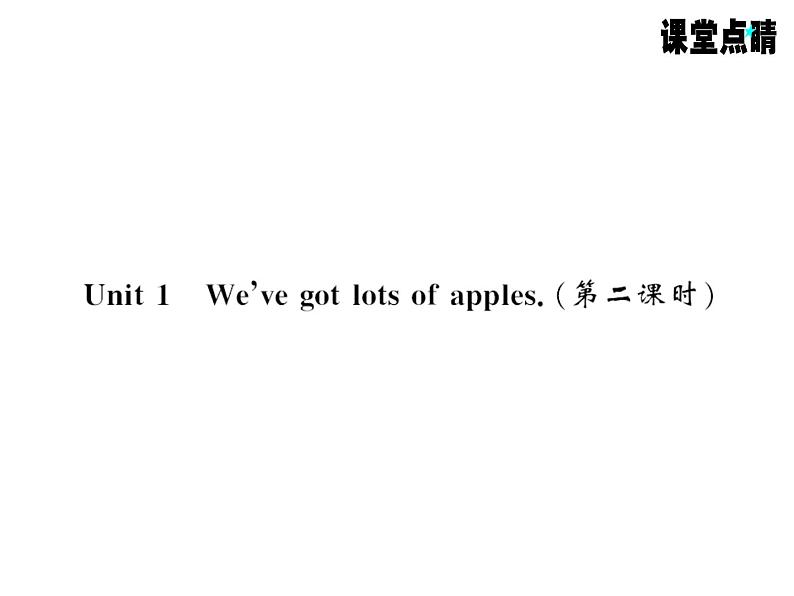 七年级英语上册(外研版)教用课件:Module4 Healthy food have go (8份打包)习题课件01