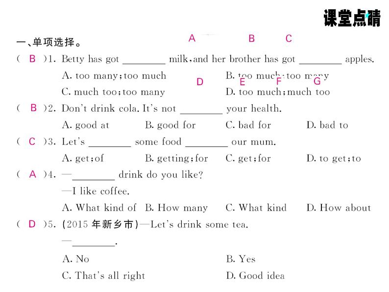 七年级英语上册(外研版)教用课件:Module4 Healthy food have go (8份打包)习题课件02