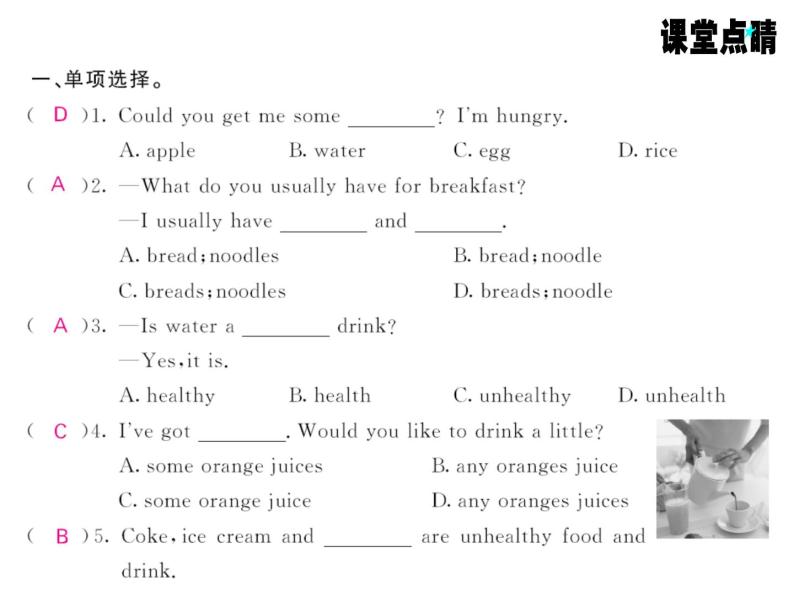 七年级英语上册（外研版）教用课件：Module4 Healthy food have go （8份打包）习题课件02