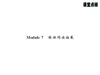 初中英语外研版 (新标准)七年级上册Module 7 Computers综合与测试随堂练习题