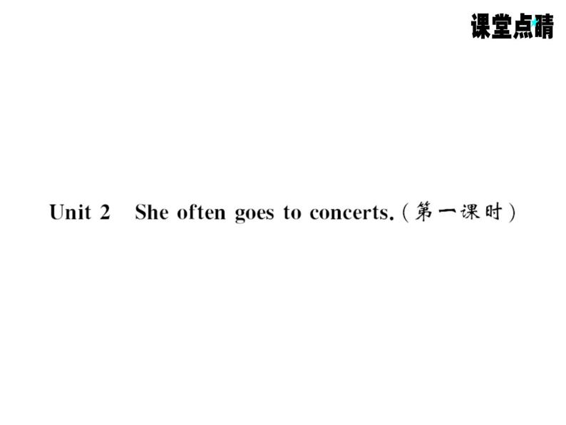 七年级英语上册（外研版）教用课件：Module8 Choosing presents （8份打包）习题课件01