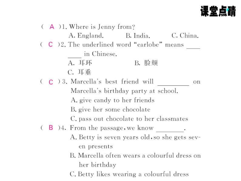 七年级英语上册（外研版）教用课件：Module8 Choosing presents （8份打包）习题课件03