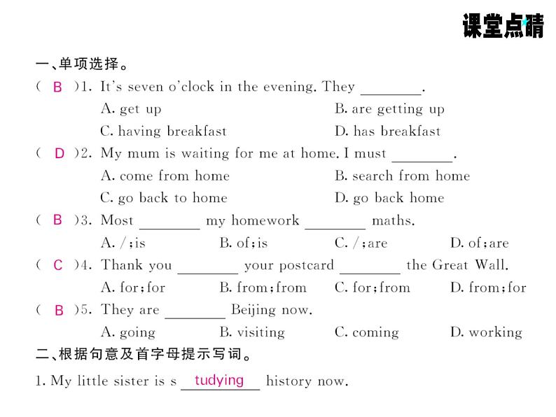 七年级英语上册(外研版)教用课件:Module9 People and places (8份打包)习题课件02