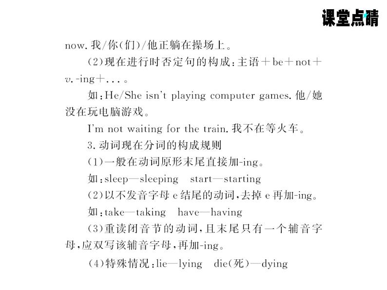 七年级英语上册(外研版)教用课件:Module9 People and places (8份打包)习题课件03