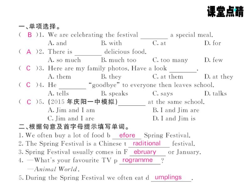 七年级英语上册（外研版）教用课件：Module10 Spring Festival （8份打包）习题课件02