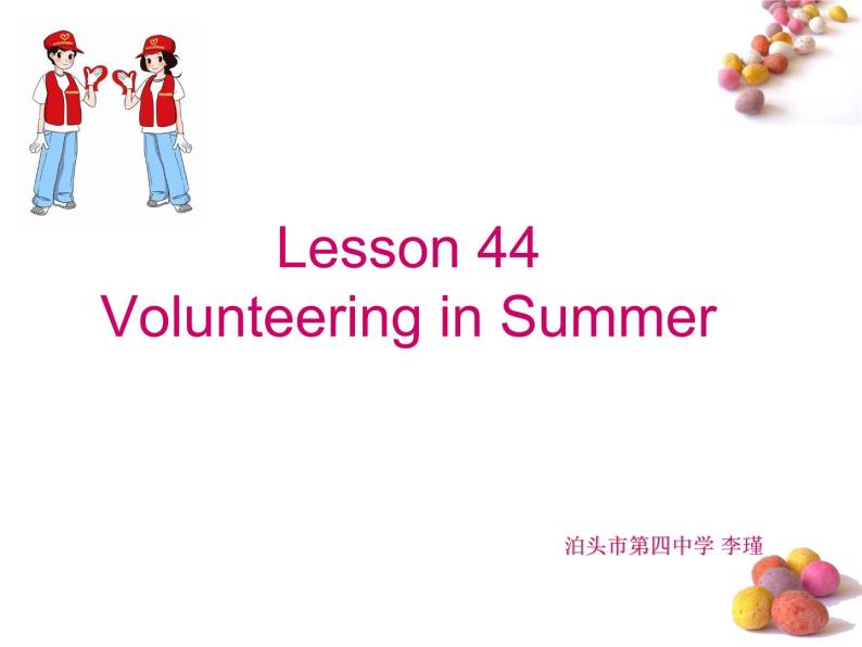 初中英语冀教版7B Lesson44 Volunteering in Summer部优课件01