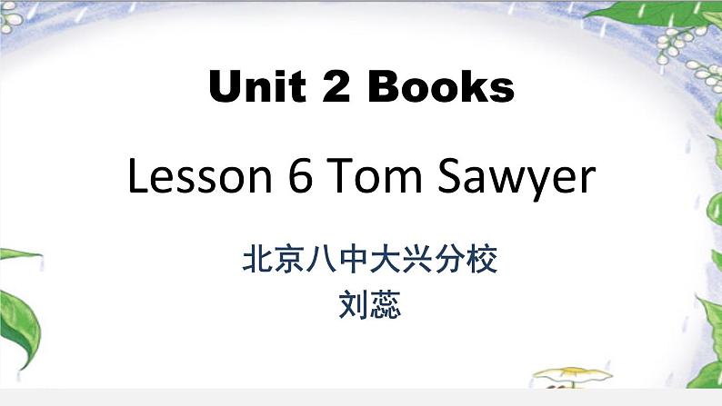 初中英语北师大版9AB unit2 books lesson6 tom sawyer Reading Classics Tom Sawyer Tom Sawyer部优课件第1页