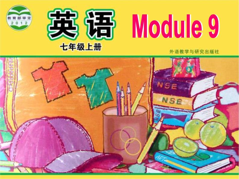 外研版七年级上册Module 9精品课件+音频+视频01