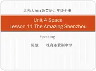 初中英语北师大版9AB Listening The Amazing Shenzhou U4 Lesson11-speaking部优课件