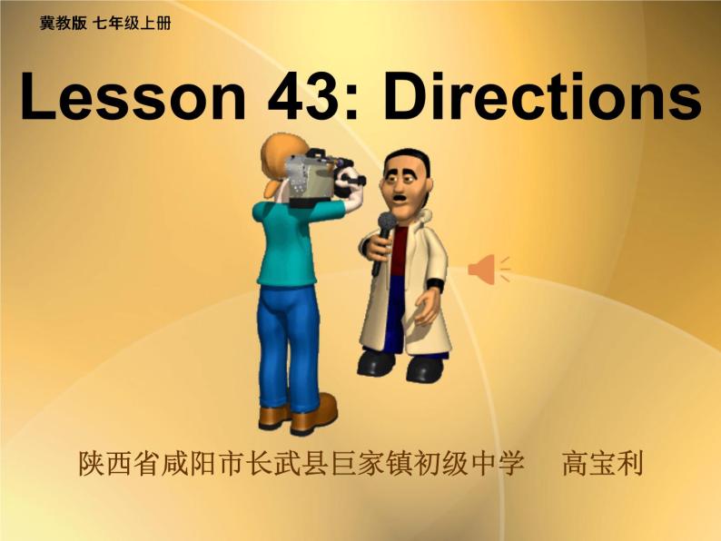初中英语冀教版7A Lesson43 Directions部优课件01