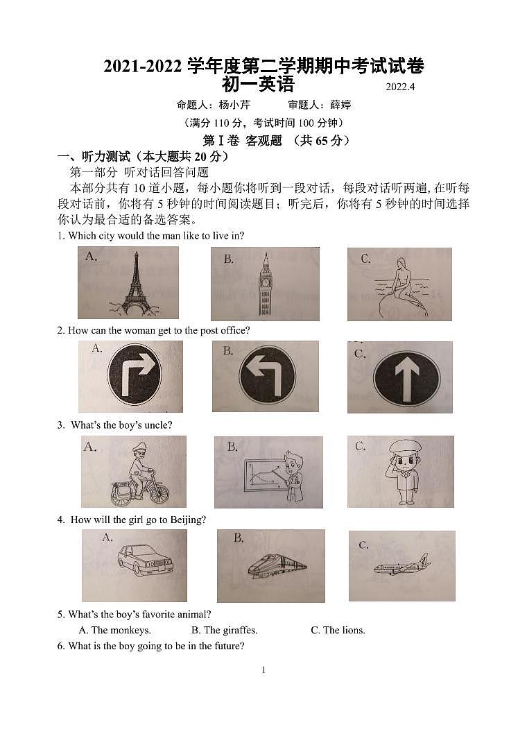 江阴市华士片2021-2022学年第二学期初一英语期中考试(含答案+听力)练习题01