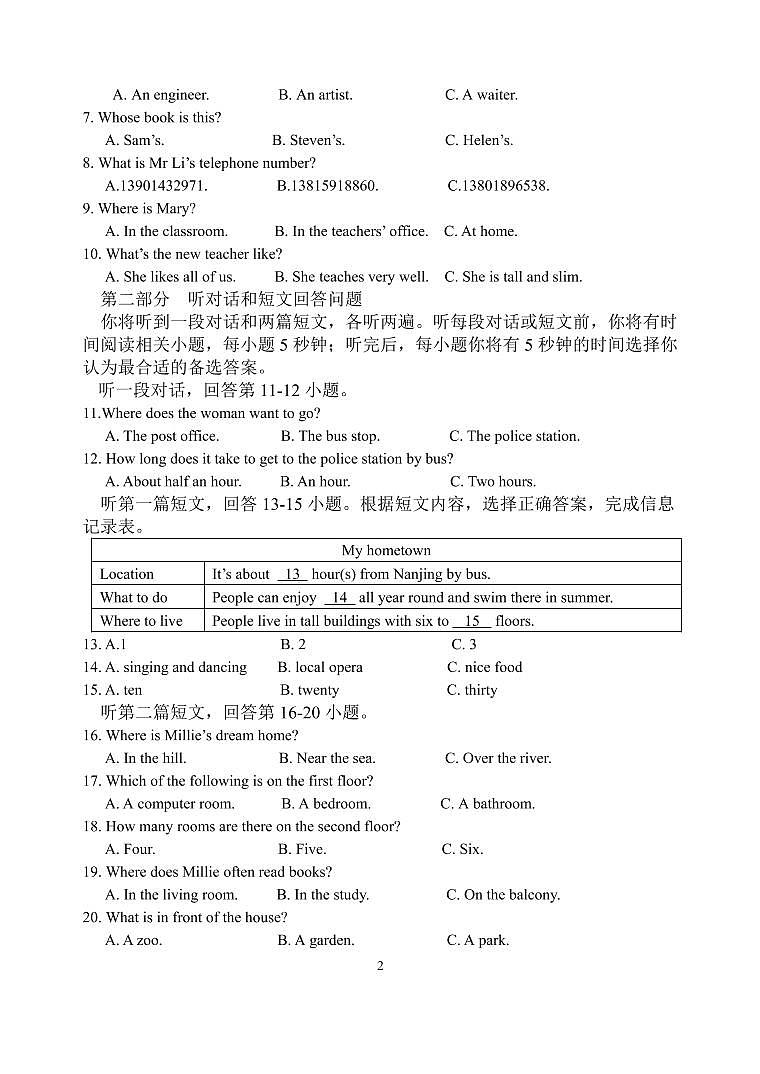 江阴市华士片2021-2022学年第二学期初一英语期中考试(含答案+听力)练习题02