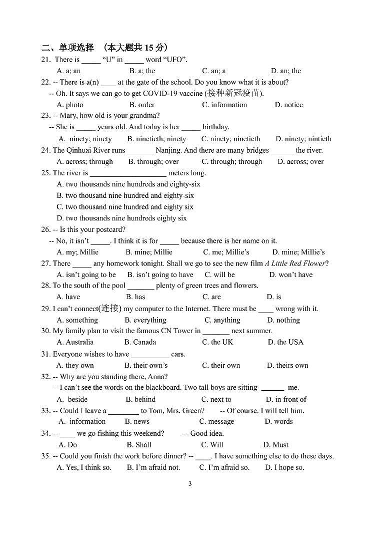 江阴市华士片2021-2022学年第二学期初一英语期中考试(含答案+听力)练习题03