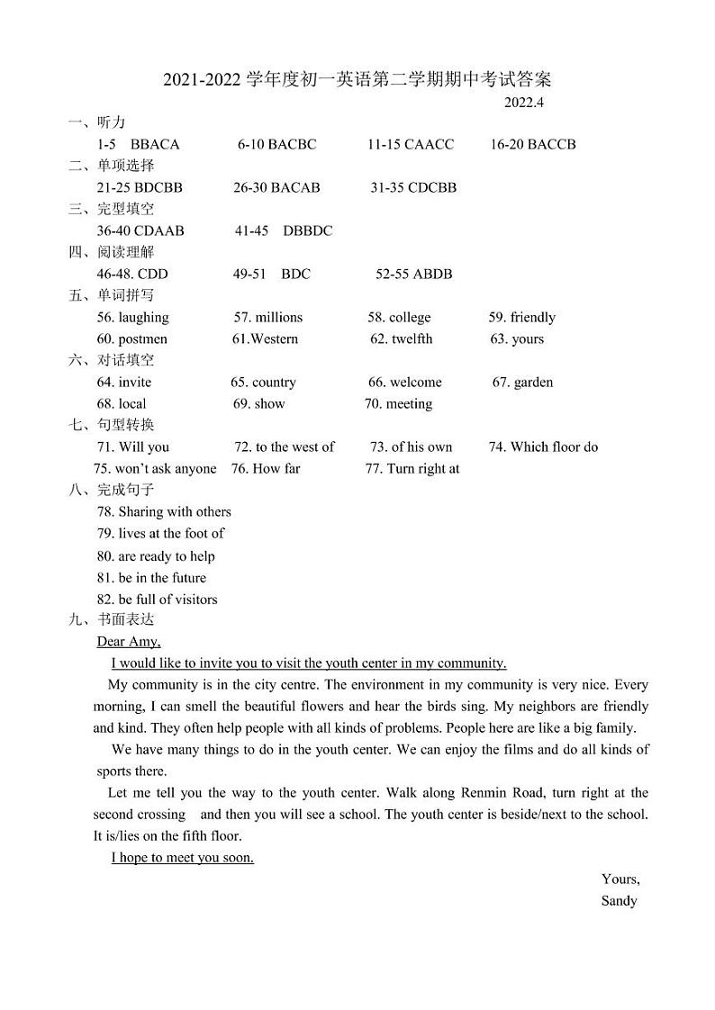江阴市华士片2021-2022学年第二学期初一英语期中考试(含答案+听力)练习题01