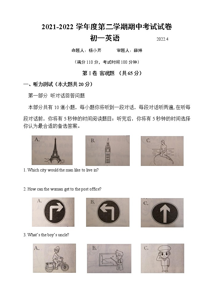 江阴市华士片2021-2022学年第二学期初一英语期中考试(含答案+听力)练习题01