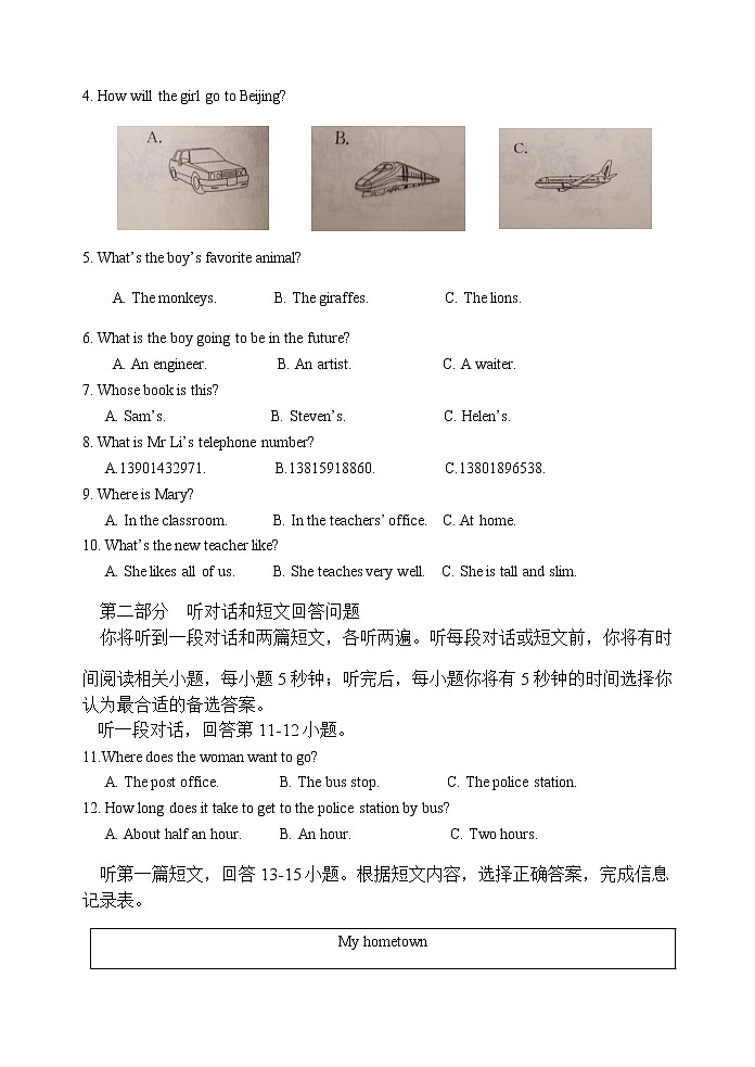 江阴市华士片2021-2022学年第二学期初一英语期中考试(含答案+听力)练习题02