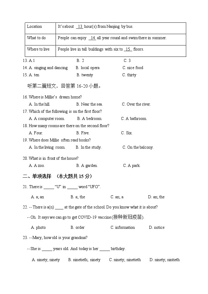 江阴市华士片2021-2022学年第二学期初一英语期中考试(含答案+听力)练习题03