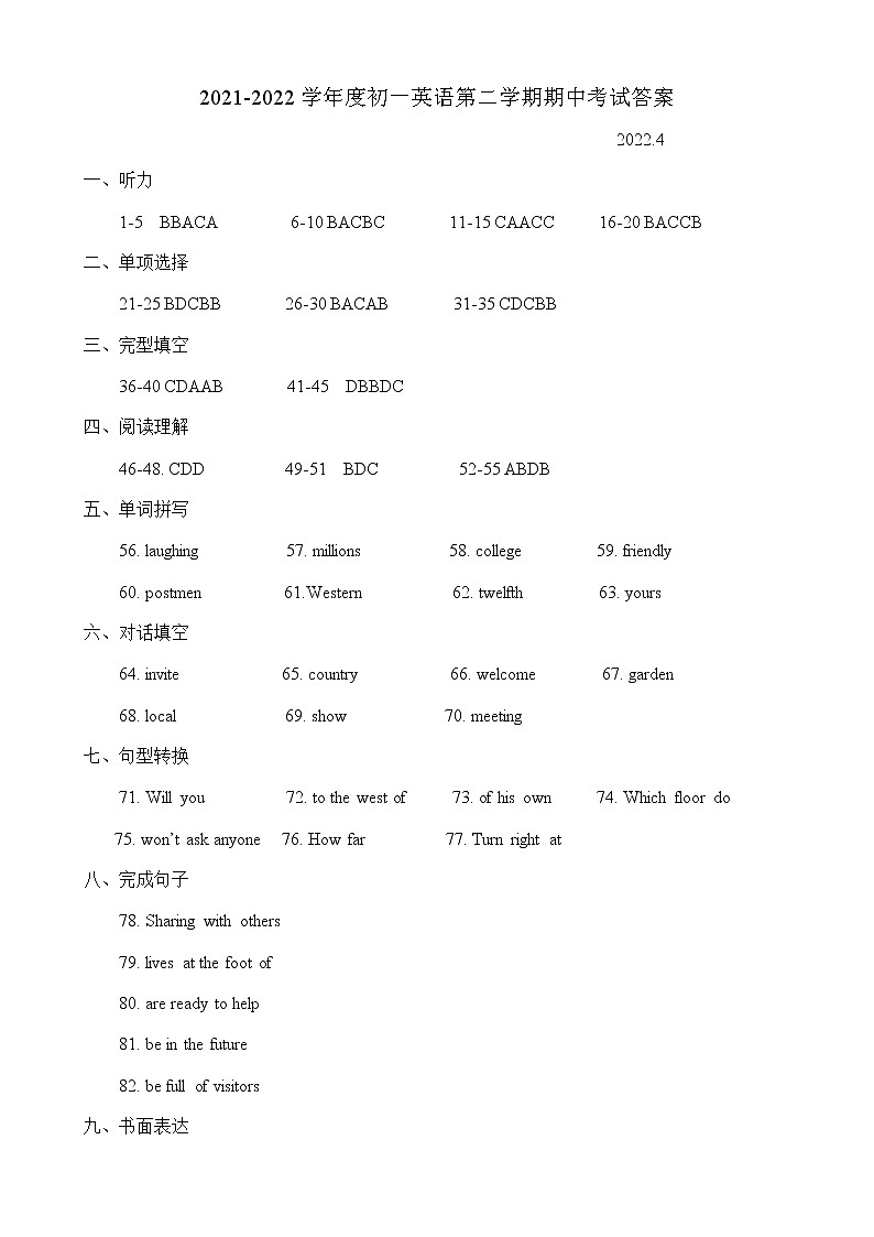 江阴市华士片2021-2022学年第二学期初一英语期中考试(含答案+听力)练习题01