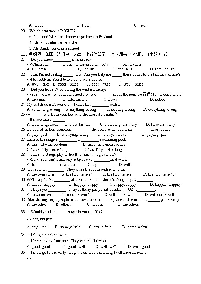 2022七年级期中第2页