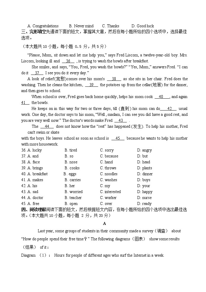 2022七年级期中第3页