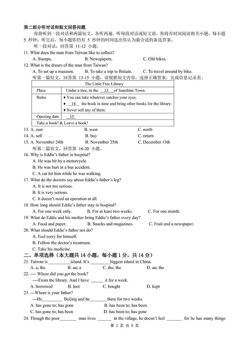 八年级英语期中 试卷第2页