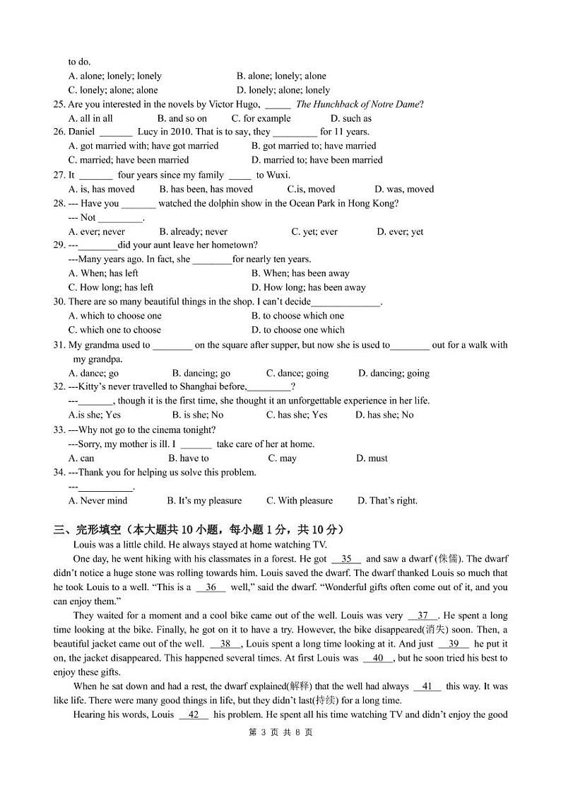 八年级英语期中 试卷第3页