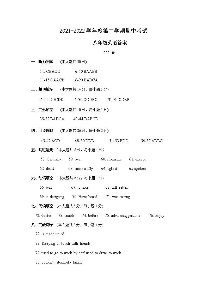 八年级英语答案第1页