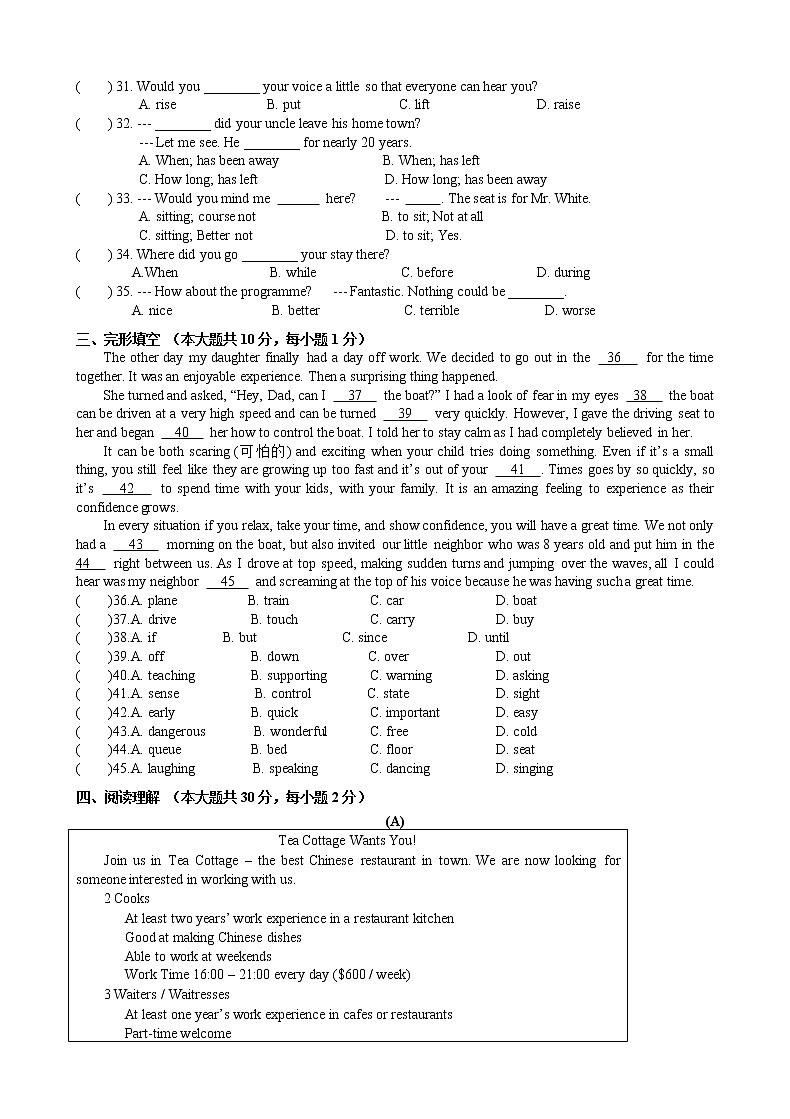 八年级英语期中试卷2022.4第3页