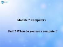 英语Module 7 ComputersUnit 2 When do you use a computer?教学演示ppt课件