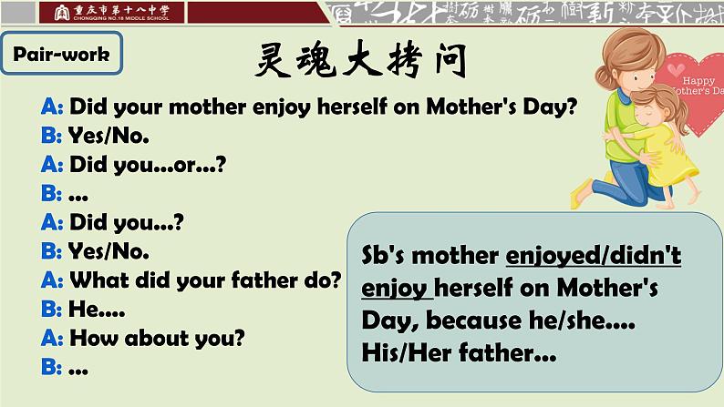 初中英语科普版(仁爱)7B Section B Everyone had a good time部优课件第3页