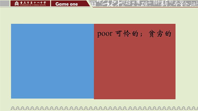 初中英语科普版(仁爱)7B Section B Everyone had a good time部优课件第5页
