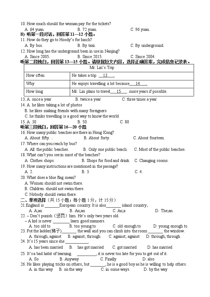 2021-2022学年第二学期期中考试初二英语试卷第2页