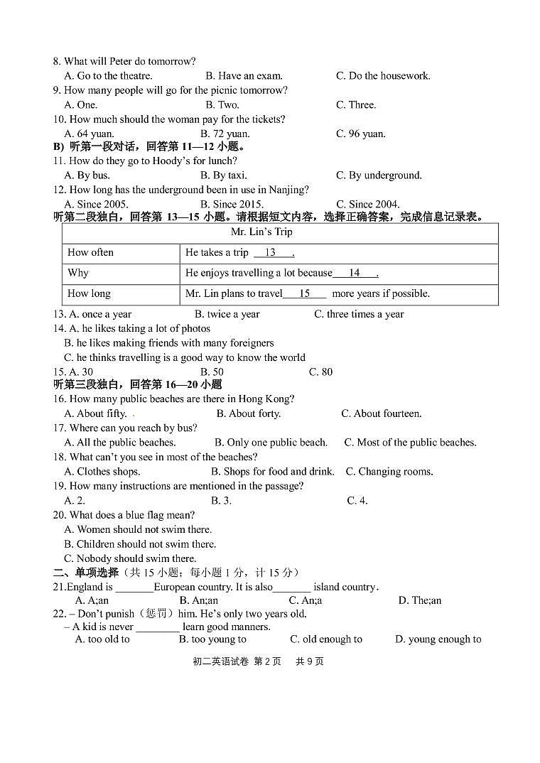 2021-2022学年第二学期期中考试初二英语试卷第2页