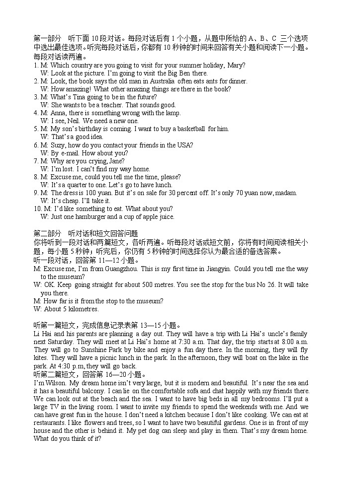 初一英语听力材料第1页