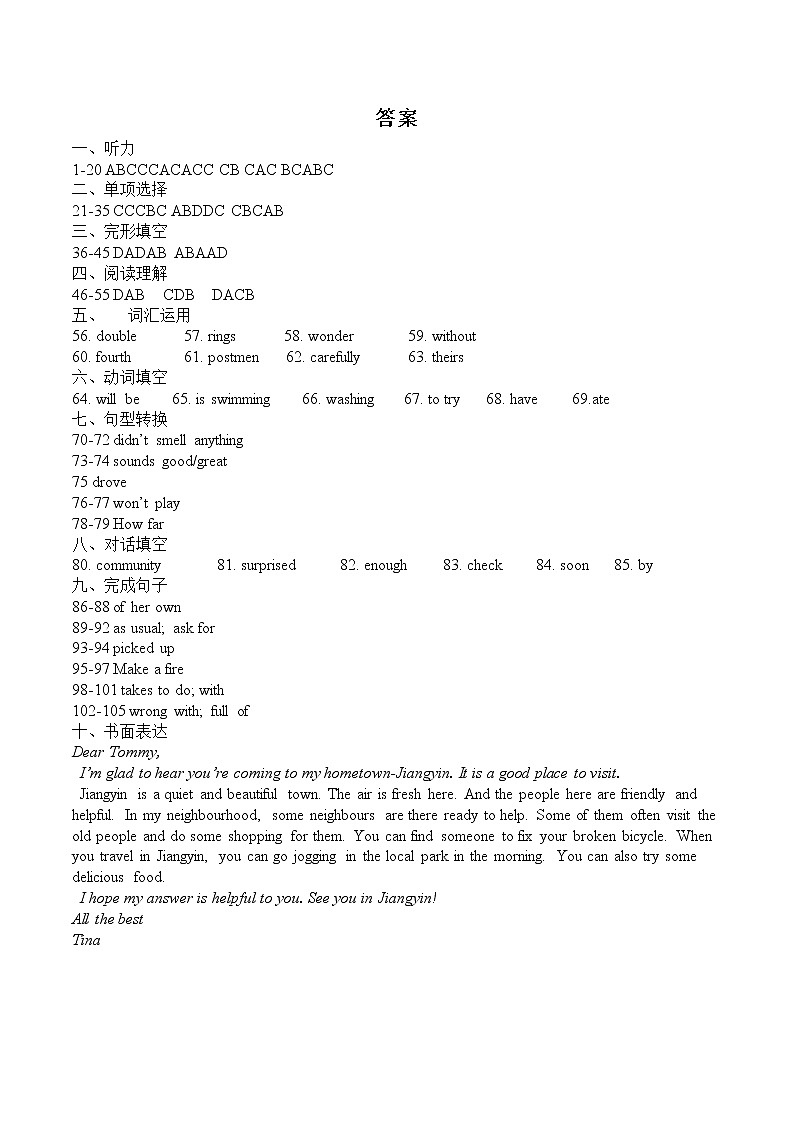 初一英语答案第1页
