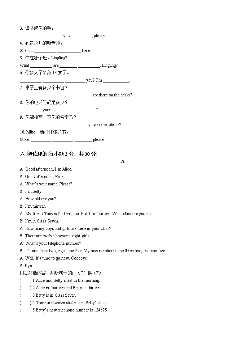 外研版七年级上英语Starter Module 2测试题03