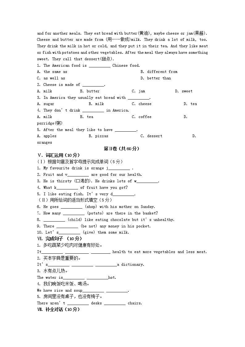 外研版七年级英语上册 Module 4 Healthy food模块检测试题 附答案解析03