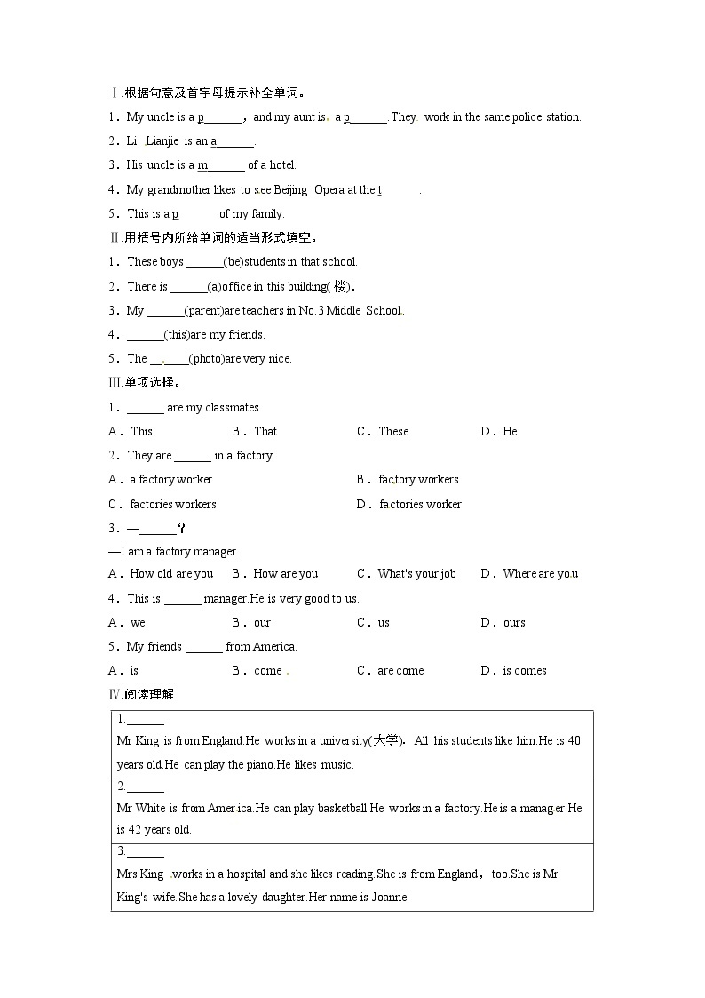 外研版英语七年级上册同步练习－Module2　MyfamilyUnit2单元测试题附答案01