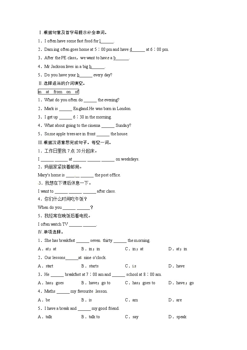 外研版英语七年级上册同步练习-Module5MyschooldayUnit2单元测试题附答案第1页