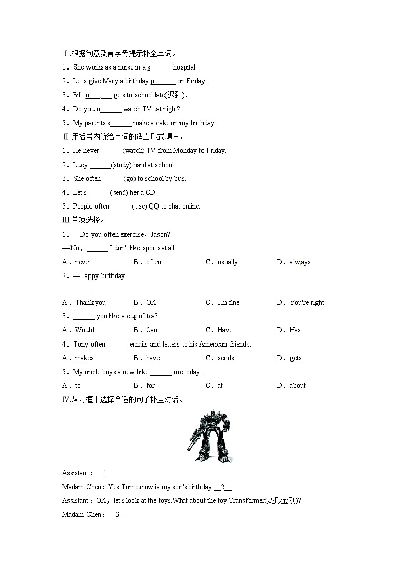 外研版英语七年级上册同步练习-Module8ChoosingpresentsUnit1单元测试题附答案01
