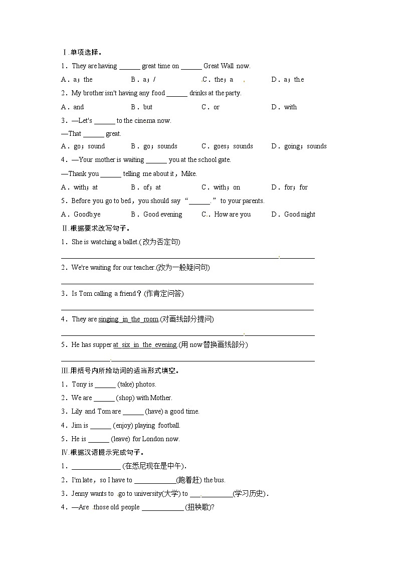 外研版英语七年级上册同步练习-Module9PeopleandplacesUnit3单元测试题附答案01